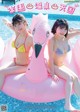 Nagi Nemoto 根本凪, Rin Kaname 鹿目凛, Weekly Playboy 2020 No.46 (週刊プレイボーイ 2020年46号)