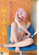 Yuriannu ゆりあんぬ, FLASH 2021.05.04 (フラッシュ 2021年5月4日号)